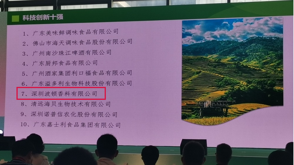 喜讯：深圳波顿荣登“广东省农业龙头企业科技创新十强”榜单