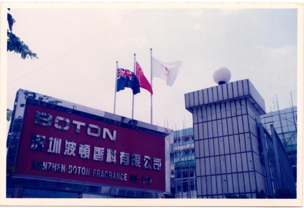 1991马家龙老厂门口